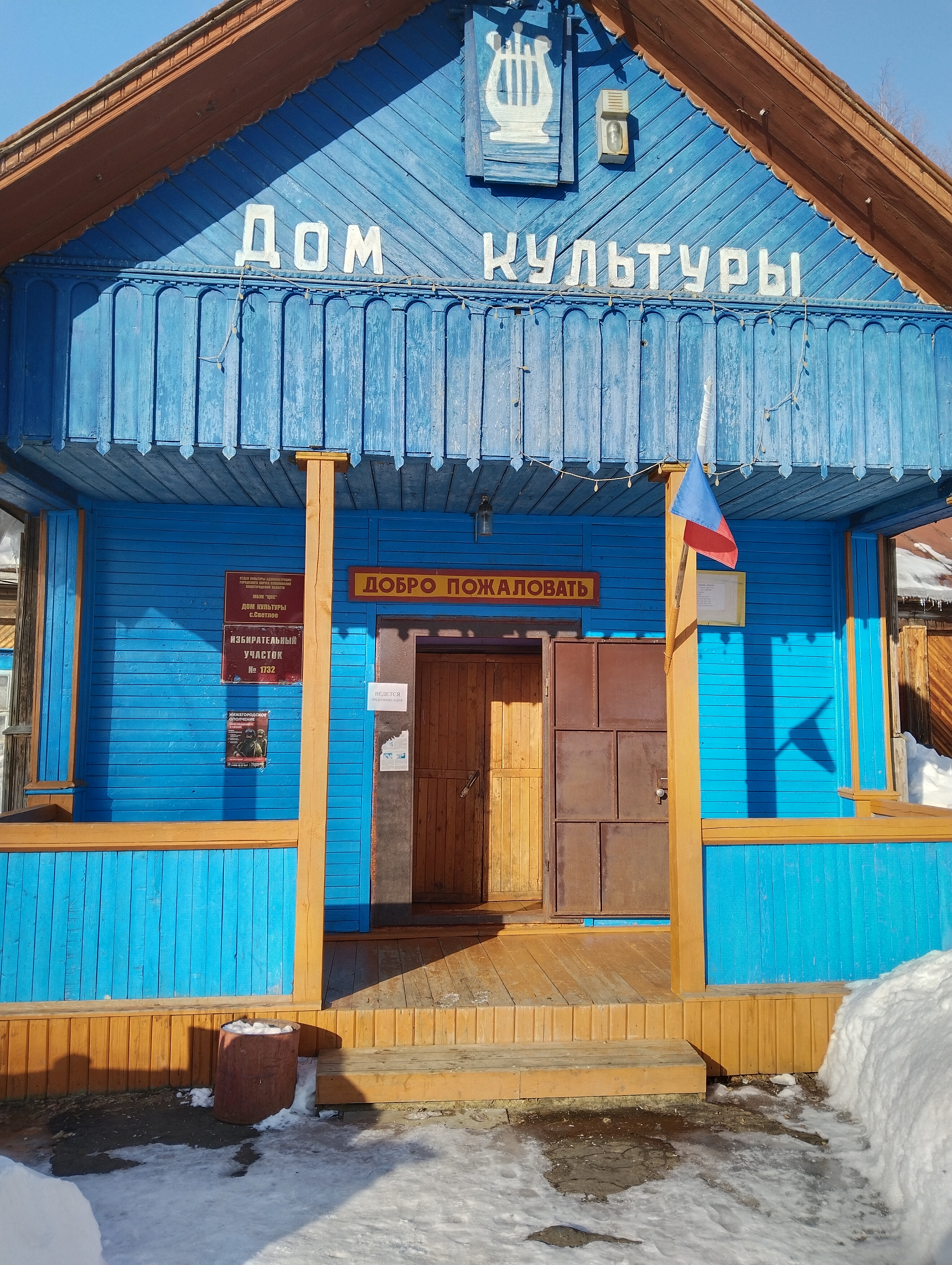 Сообщение наблюдателя — УИК №1732, Нижегородская область